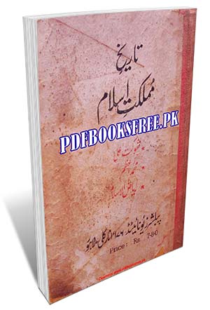 Treekh Mumlikat e Islam Volume I Pdf Free Download