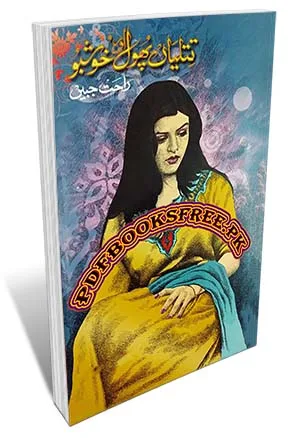 Titliyan Phool aur Khushboo Novel By Rahat Jabeen Pdf Free Download