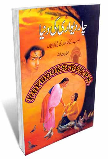 Char Diwari Ki Duniya Novel By Inayat Ullah Pdf Free Download