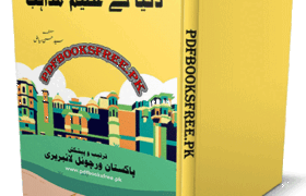 Duniya Ke Azeem Mazahib By Syed Hasan Riaz Pdf Free Download