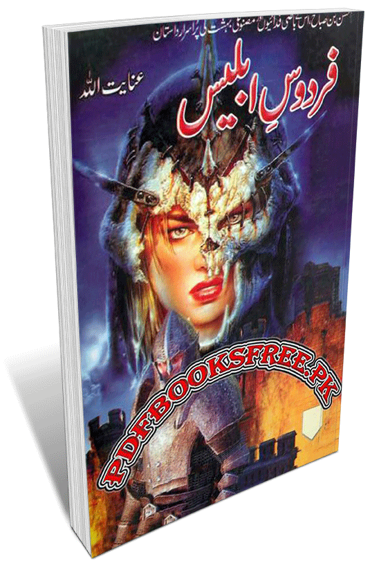 Firdous e Iblees Novel Volume 1 by Inayatullah Pdf Free Download