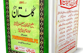 Gulistan Saadi in Urdu Pdf Free Download