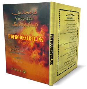 Harmageddon Book by Amin Muhammad Jamaluddin Pdf Free Download