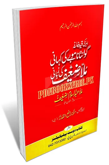 Guantanamo bay Ki Kahani By Mullah Abdussalam Zaif Pdf Free Download