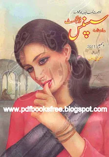 Suspense Digest December 2011