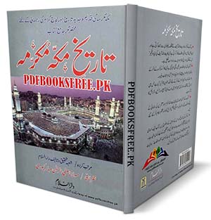 Tareekh Makka Mukarrama By Maulana Shafi-ur-Rehman Pdf Free Download