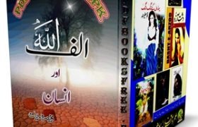 Alif Allah Aur Insan Novel By Qaisra Hayat Pdf Free Download