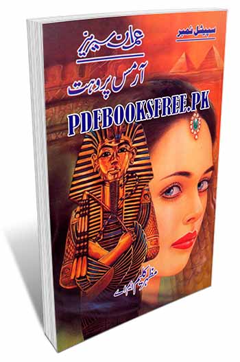 Armis Prohit Novel By Mazhar Kaleem M.A Pdf Free Download
