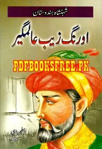 Aurangzeb Alamgir By Aslam Rahi M.A