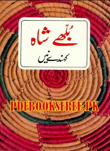 Poetry of Baba Bulleh Shah Punjabi Pdf Free Download