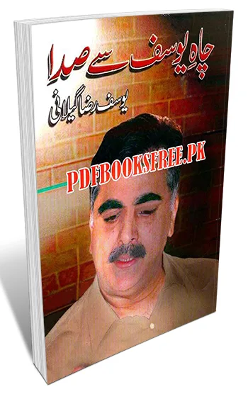 Chah e Yousaf Se Sada by Syed Yousaf Raza Gilani Pdf Free Download