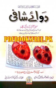 Dawaa-e-Shafi By Muhammad Ibi Bakkar Pdf Free Download