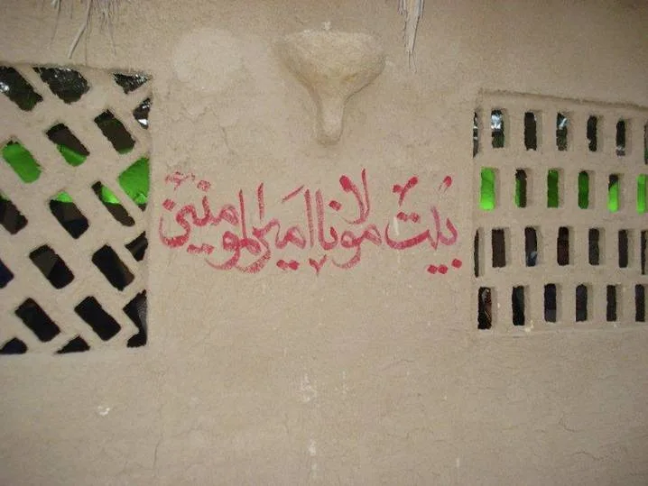 Hazrat Bibi Fatima r.a House at Madina (13)