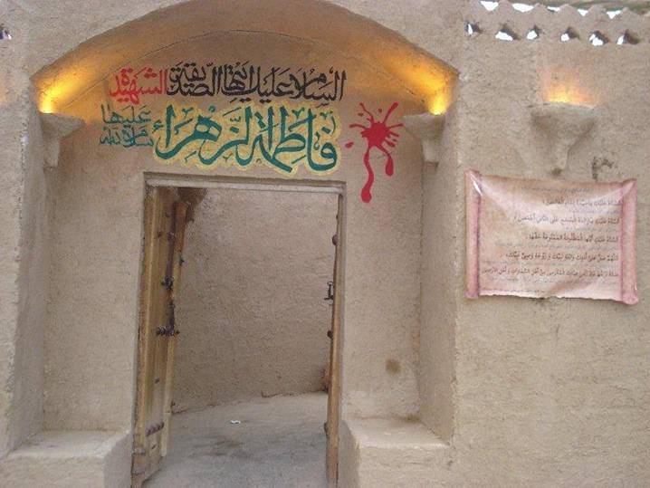 Hazrat Bibi Fatima r.a House at Madina (9)