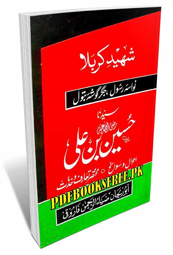 Hazrat Hussain Bin Ali r.a By Abu Rehan Zia-ur-Rahman Faroqi