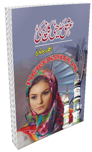 Ishq Seedhi Kanch Ki By Amjad Javed PDF Free Download