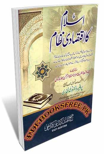 Islam Ka Iqtisadi Nizam By Maulana Hifzur-Rahman Seoharvi Pdf Free Download