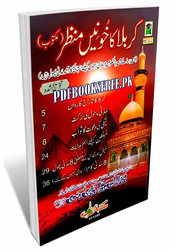 Karbala Ka Khooni Manzar By Maulana Muhammad Ilyas Attar Qadri Razavi