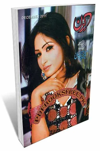 Kiran Digest December 2011 Pdf Free Download