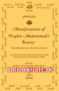 Manifestations of Prophet Muhammad's Beauty By Mawlana Yousuf Motala