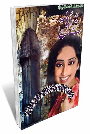 Naye Ufaq Digest December 2011 Pdf Free Download