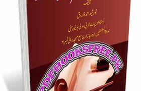 Official Letters of Abu Bakkr r.a in Urdu By Khurshed Ahmad Farooq