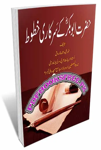 Official Letters of Abu Bakkr r.a in Urdu By Khurshed Ahmad Farooq