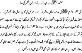 Privations go With Love for Rasulullah s.a.w