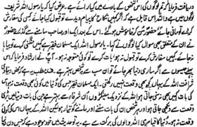 Rasulullah's Opinion about Two Persons