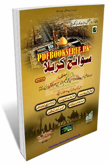 Sawanih Karbala By Allama Syed Muhammad Naeem Uddin Muradabadi