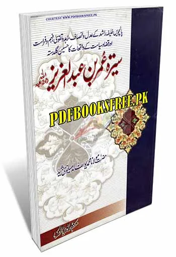 Seerat Umar Bin Abdul Aziz By Maulana Muhammad Yousaf Ludhyanvi