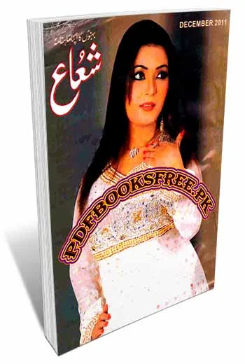 Shuaa Digest December 2011 Pdf Free Download