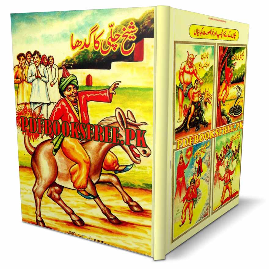 Sheikh Chilli Ka Gaddha Novel By Zaheer Ahmad Pdf Free Download