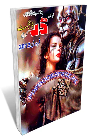 Darr Digest February 2012 Pdf Free Download