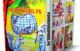 Dum Kati Billi Novel By Zaheer Ahmad Pdf Free Download