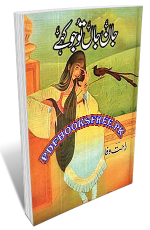 Jan E Jan Tu Jo Kahe Novel By Rahat Wafa Pdf Free Download