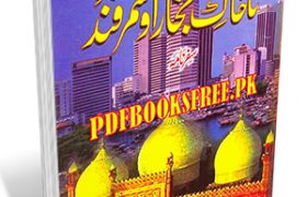 Lahore Se Ta Khak e Bukhara wa Samarqand By Maulana Zulfiqar Ahmad Naqshbandi