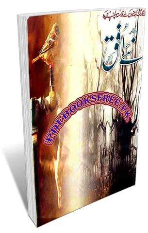 Naye Ufaq Digest February 2012 Pdf Free Download