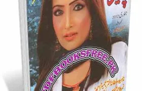 Pakeeza Digest January 2012 Pdf Free Download