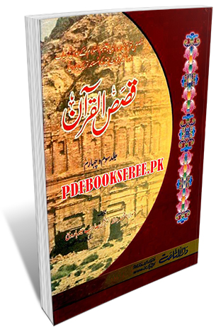 Qasasul Quran Urdu Volume 3 and 4 By Maulana Muhammad Hifz-ur-Rahman Pdf Free Download