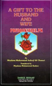 A Gift To The Husband And Wife By Maulana Ashraf Ali Thanvi r.a