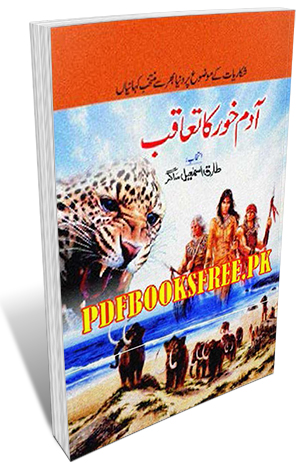 Adam Khor Ka Taaqub novel by Tariq Ismail Sagar Pdf Free Download