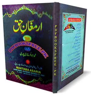 Armaghan e Haq Volume 2 and 3 By Muhammad Abu Bakr Ghazipuri