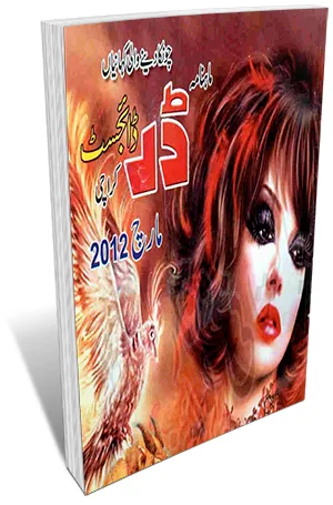 Darr Digest March 2012 Pdf Free Download