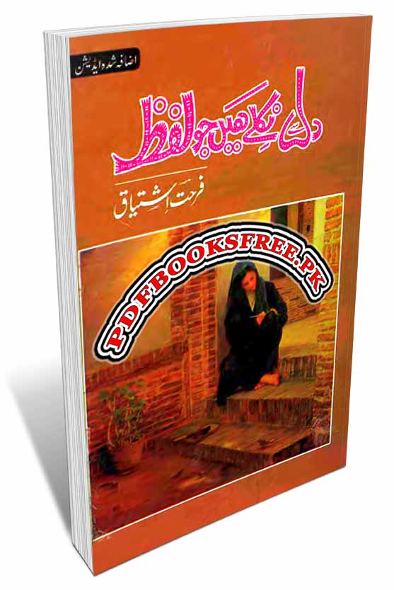 Dil Se Niklay Hain Jo Lafz novel by Farhat Ishtiaq Free Download
