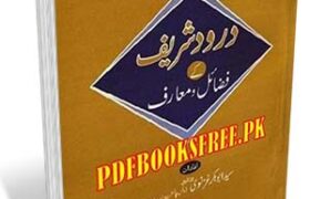 Durood Shareef Ke Fazail By Syed Abu Bakr Ghaznavi Pdf Free Download