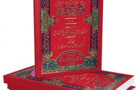 Fatawa Fareediya Urdu Complete 5 Volumes Pdf Free Download