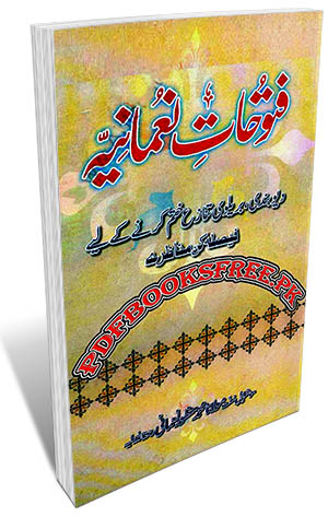 Futuhat e Nomania By Maulana Muhammad Manzoor Nomani Pdf Free Download
