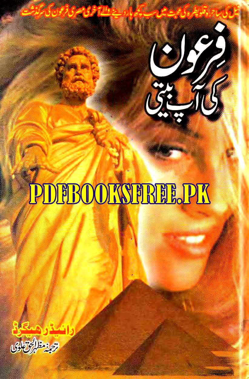 Firon Ki Aapbeeti By Mazhar ul Haq Alvi Pdf Free Download