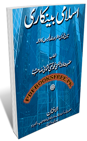 Islami Bankari By Muti Muhammad Taqi Usmani Pdf Free Download